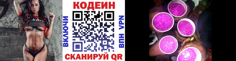 Купить где  Кемь  Кодеиновый сироп Lean напиток Lean (лин) 